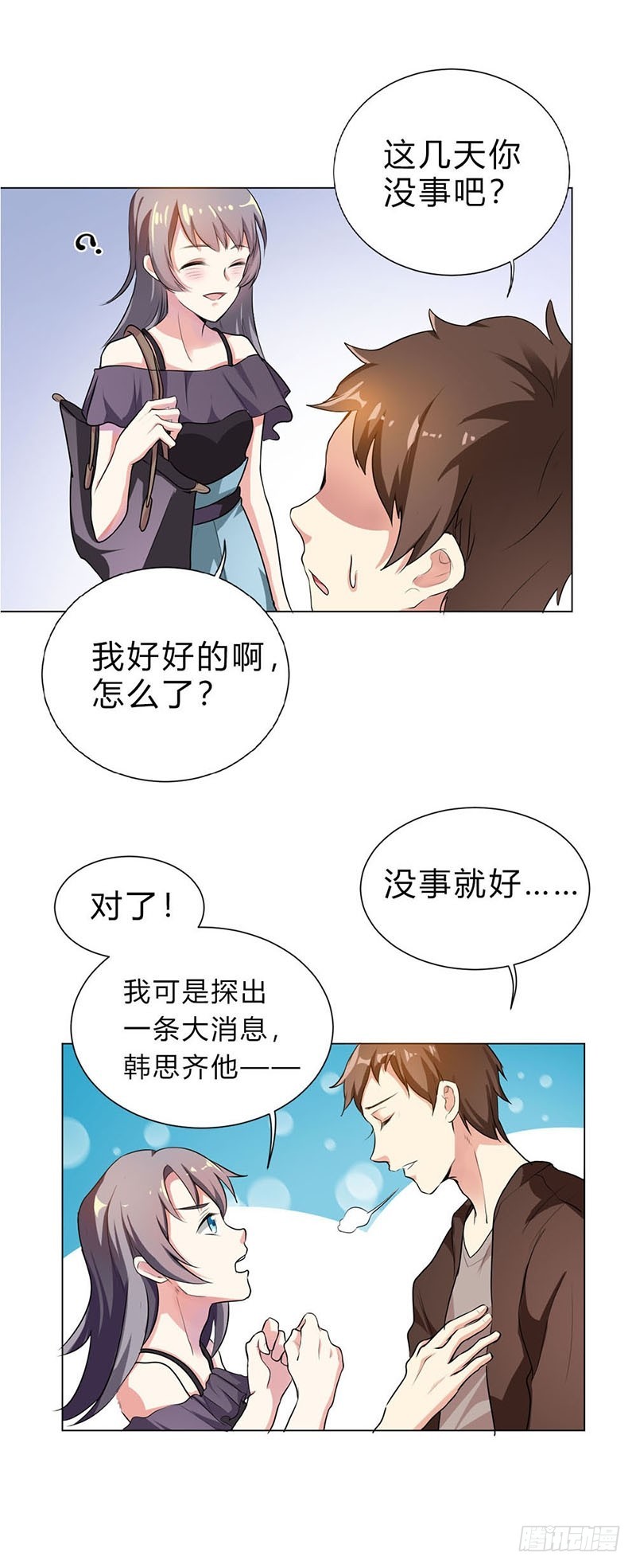 想预支工资？-第25话