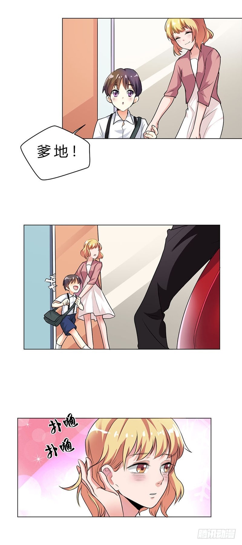 想预支工资？-第25话