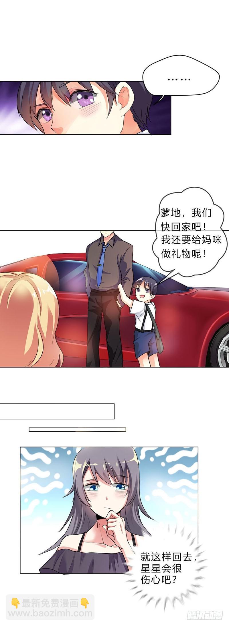 想预支工资？-第25话