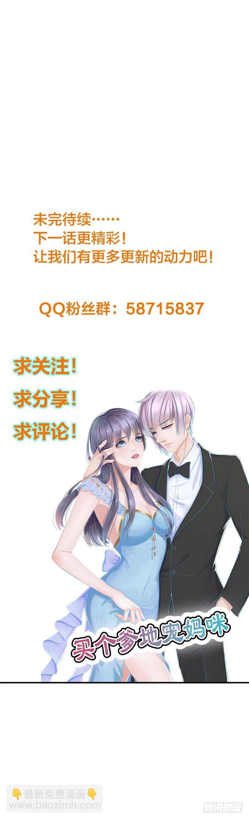 想预支工资？-第25话