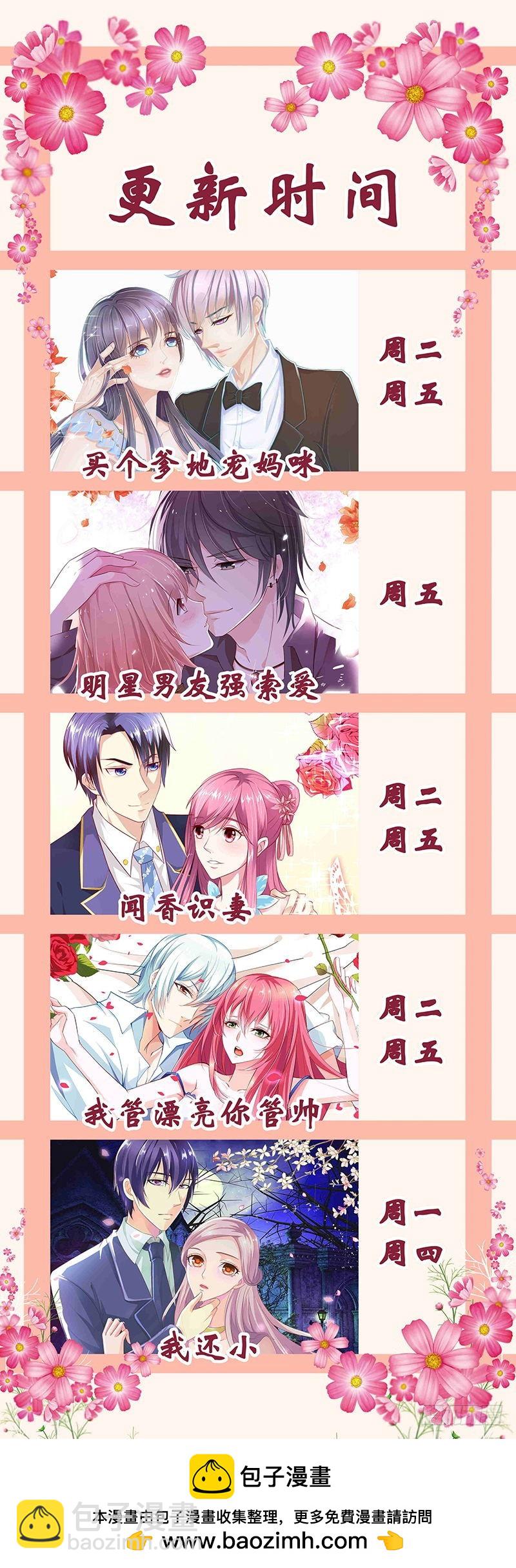 想预支工资？-第25话