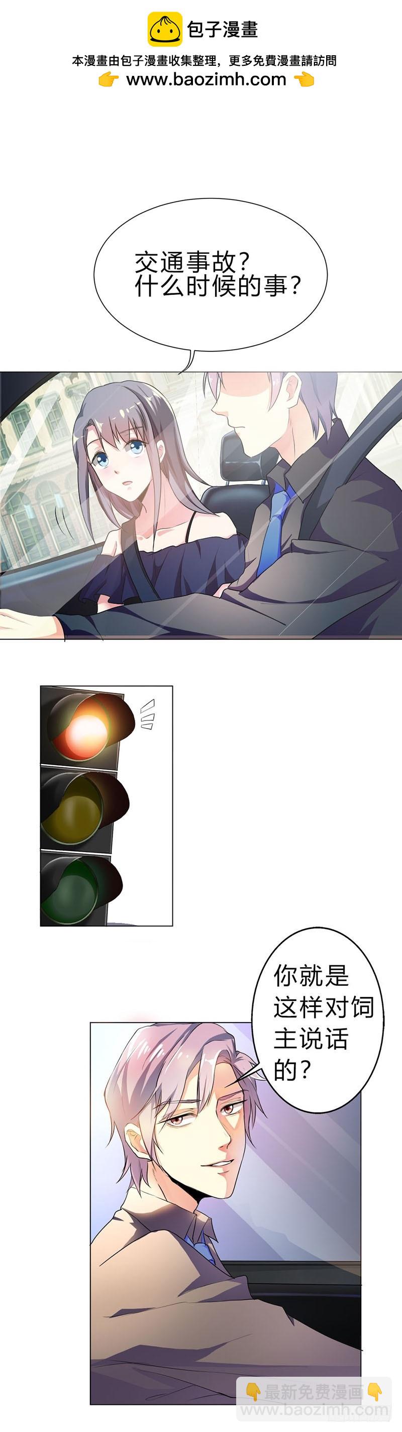 想预支工资？-第25话