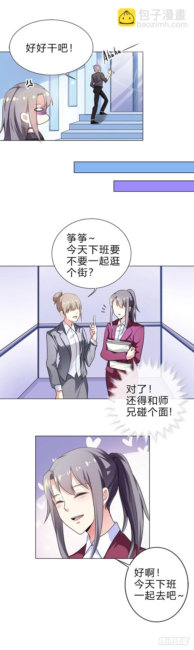 想预支工资？-第25话