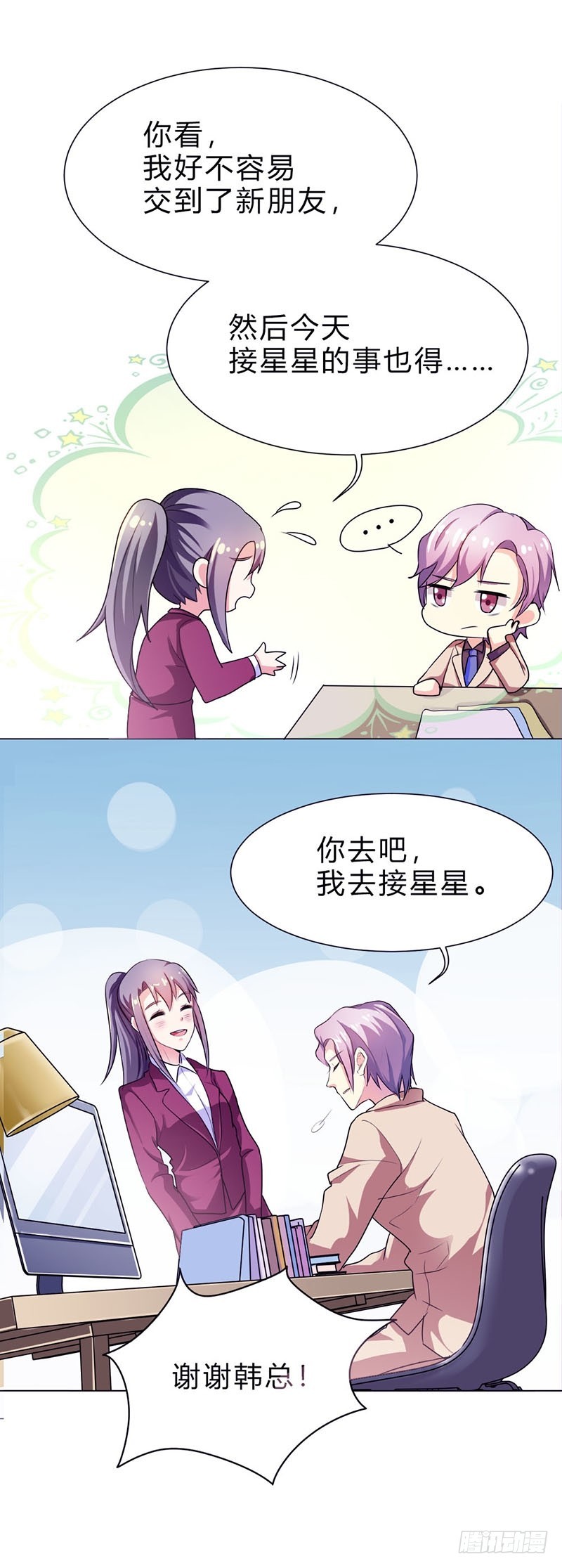 想预支工资？-第25话