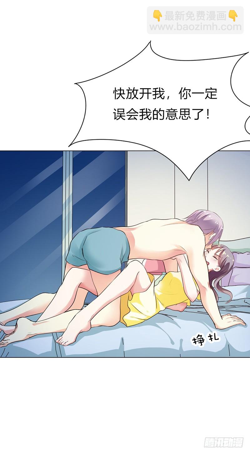 休想逃，你要负责-第29话