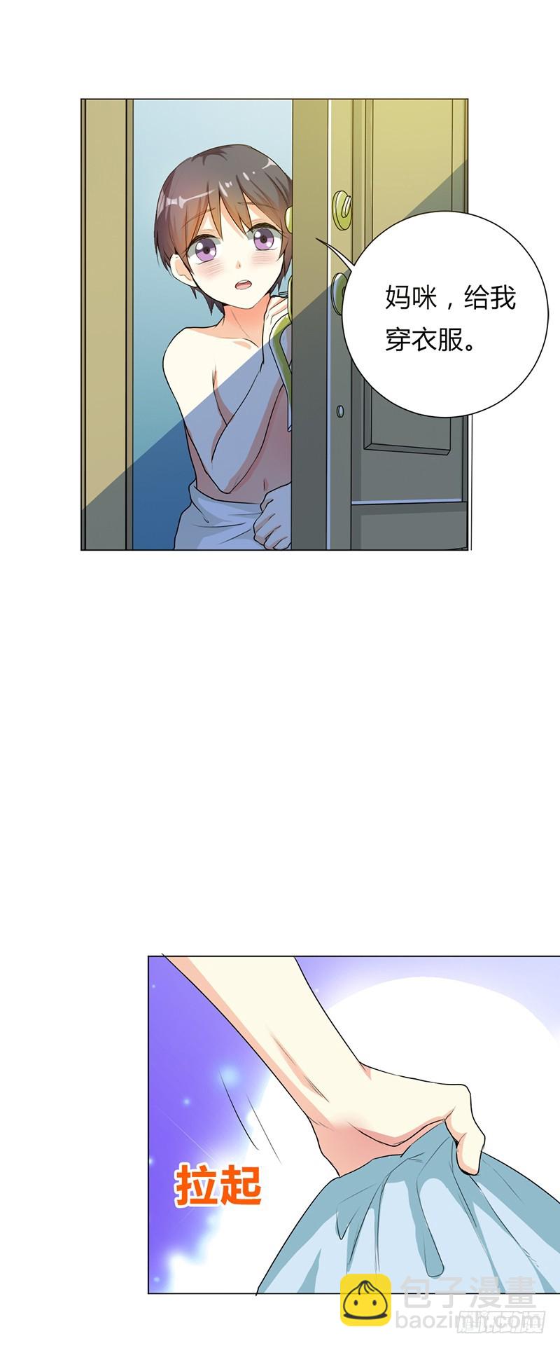 休想逃，你要负责-第29话