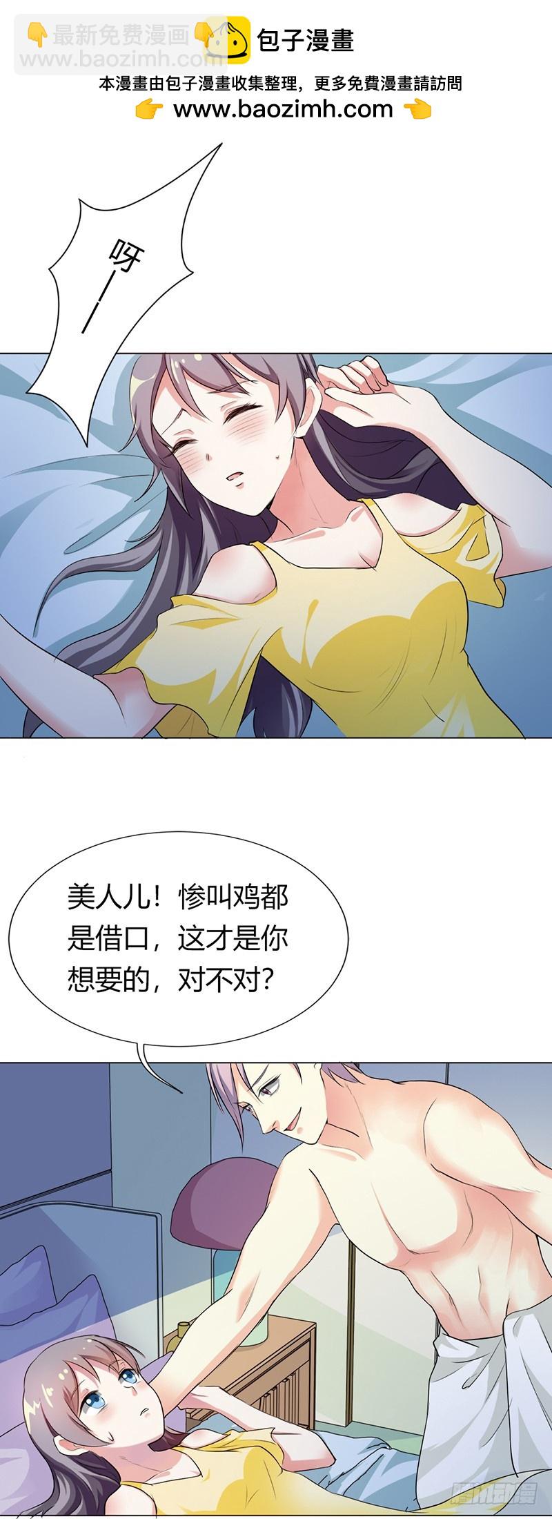 休想逃，你要负责-第29话