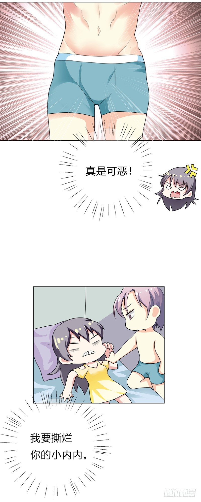 休想逃，你要负责-第29话