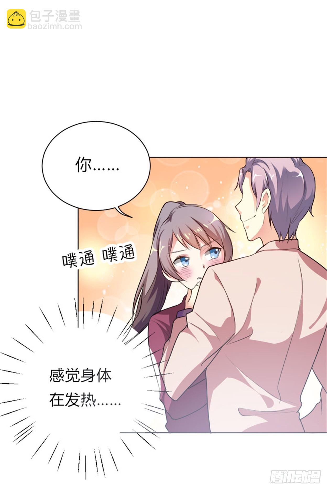 就喜欢这样的你-第31话