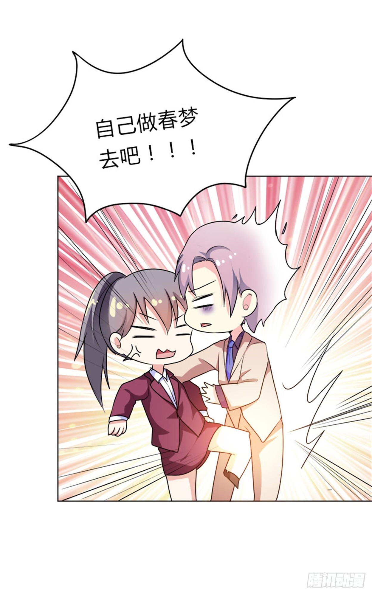 就喜欢这样的你-第31话