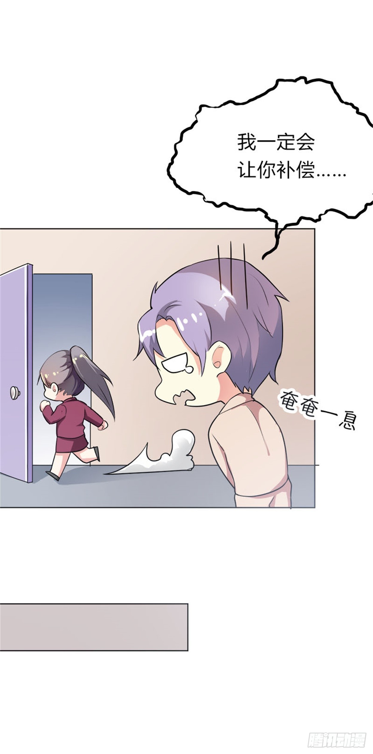 就喜欢这样的你-第31话