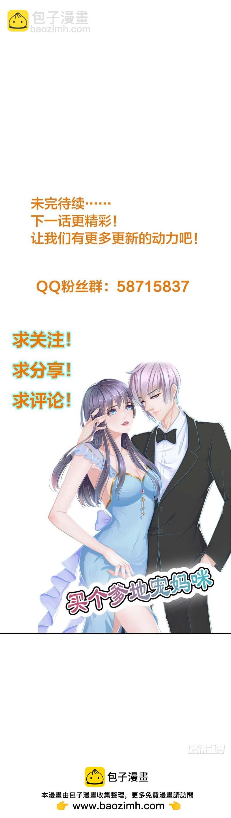 就喜欢这样的你-第31话