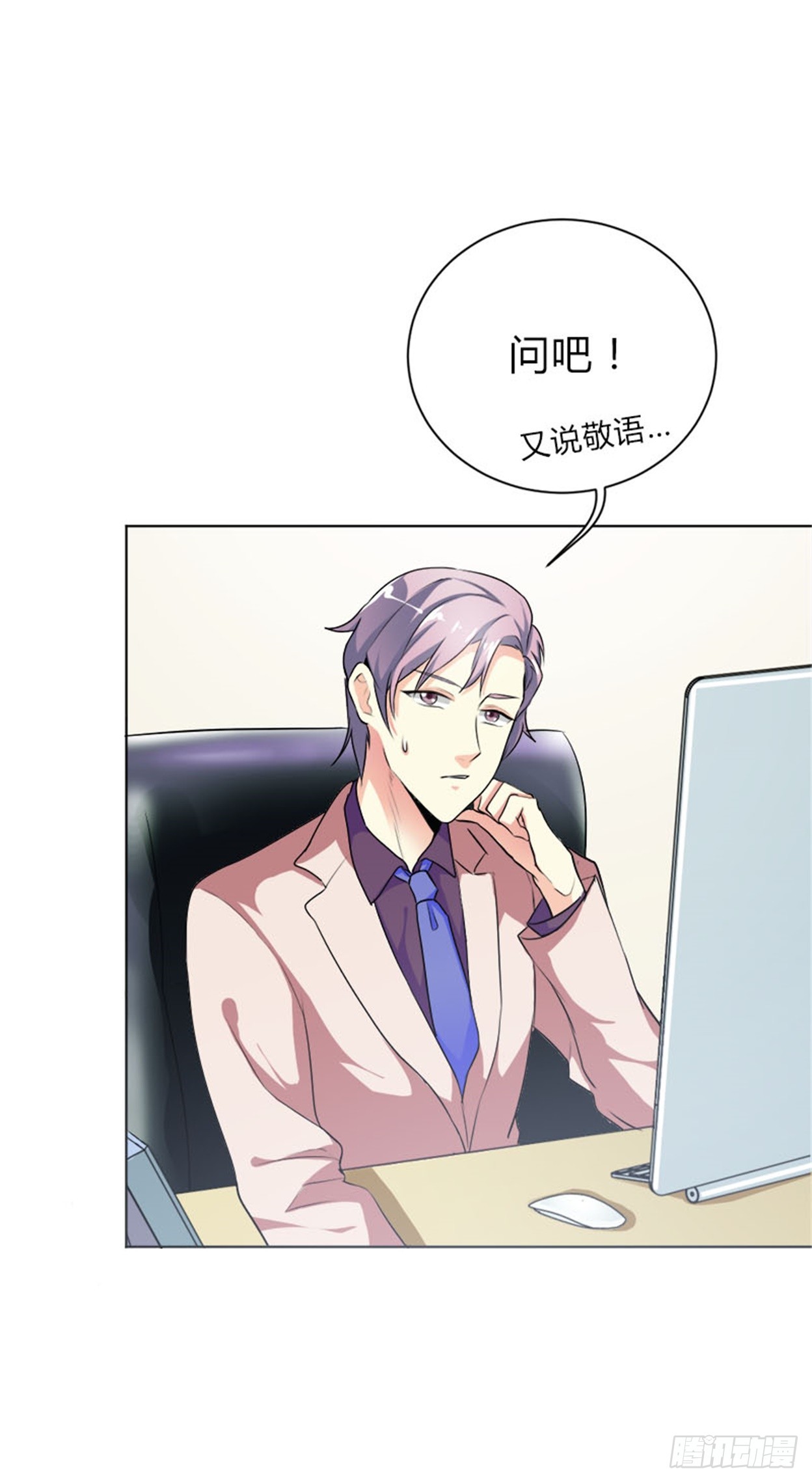 就喜欢这样的你-第31话