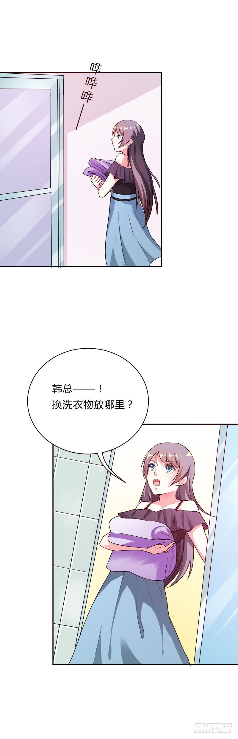 買個爹地寵媽咪 - 你勾起了我的心火 - 4