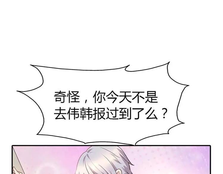 第5话 额？我刚刚做了什么？(1/2)-第5话