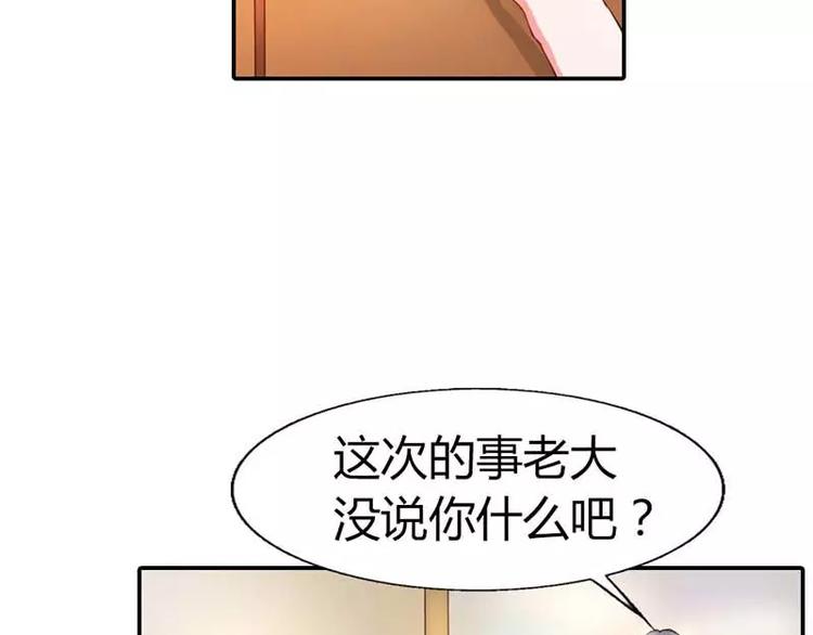 第5话 额？我刚刚做了什么？(1/2)-第5话