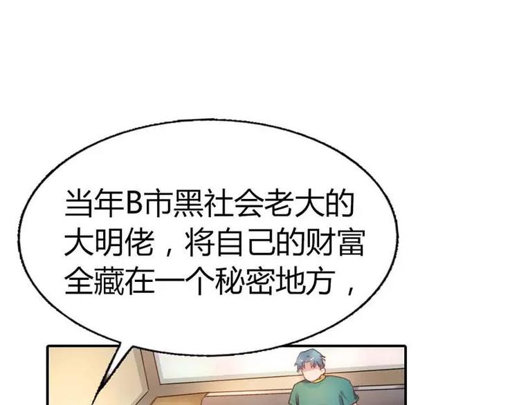 第5话 额？我刚刚做了什么？(1/2)-第5话