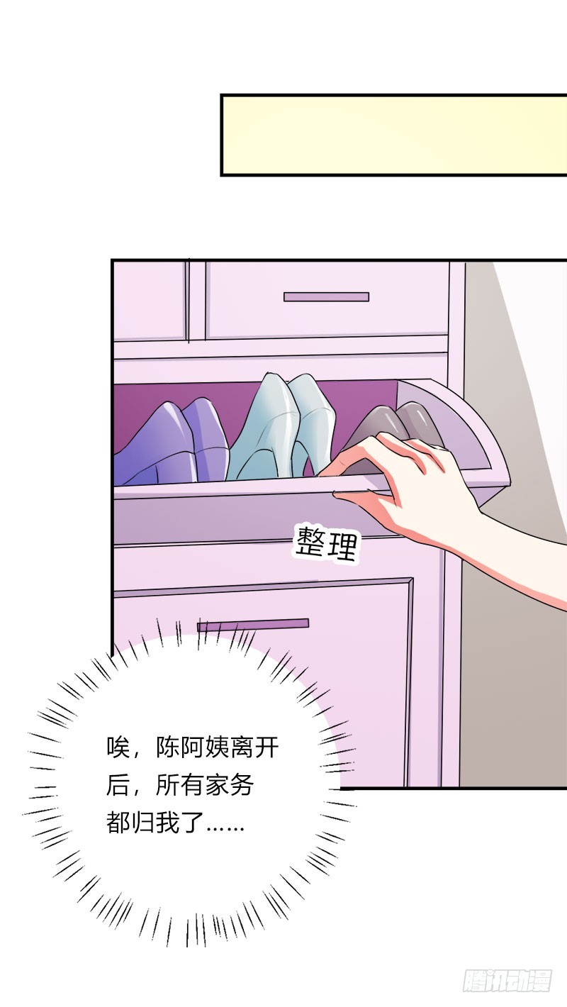 总拿薪水威胁我！-第43话