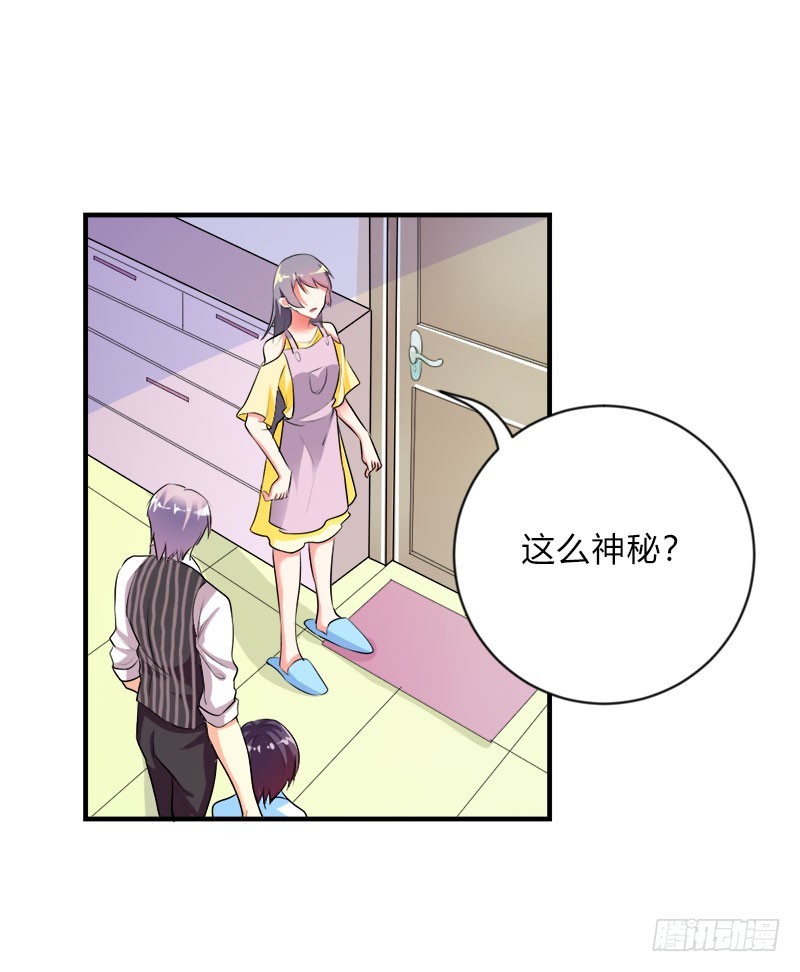 总拿薪水威胁我！-第43话