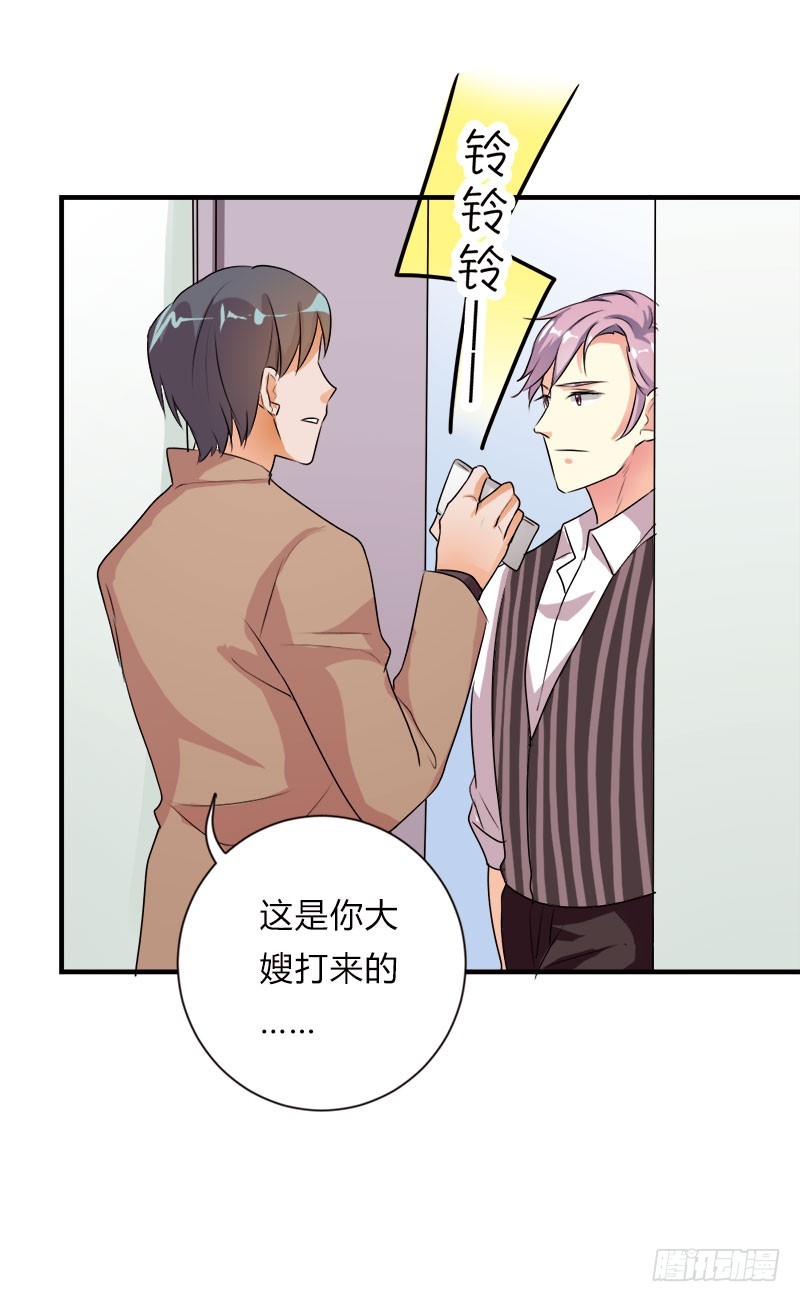 总拿薪水威胁我！-第43话