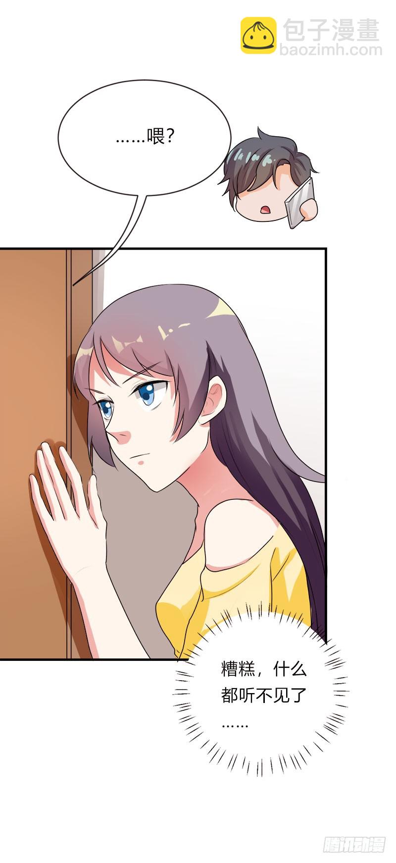 总拿薪水威胁我！-第43话