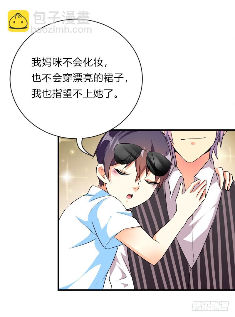 总拿薪水威胁我！-第43话