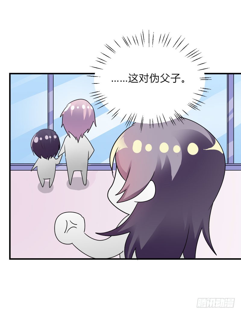 总拿薪水威胁我！-第43话