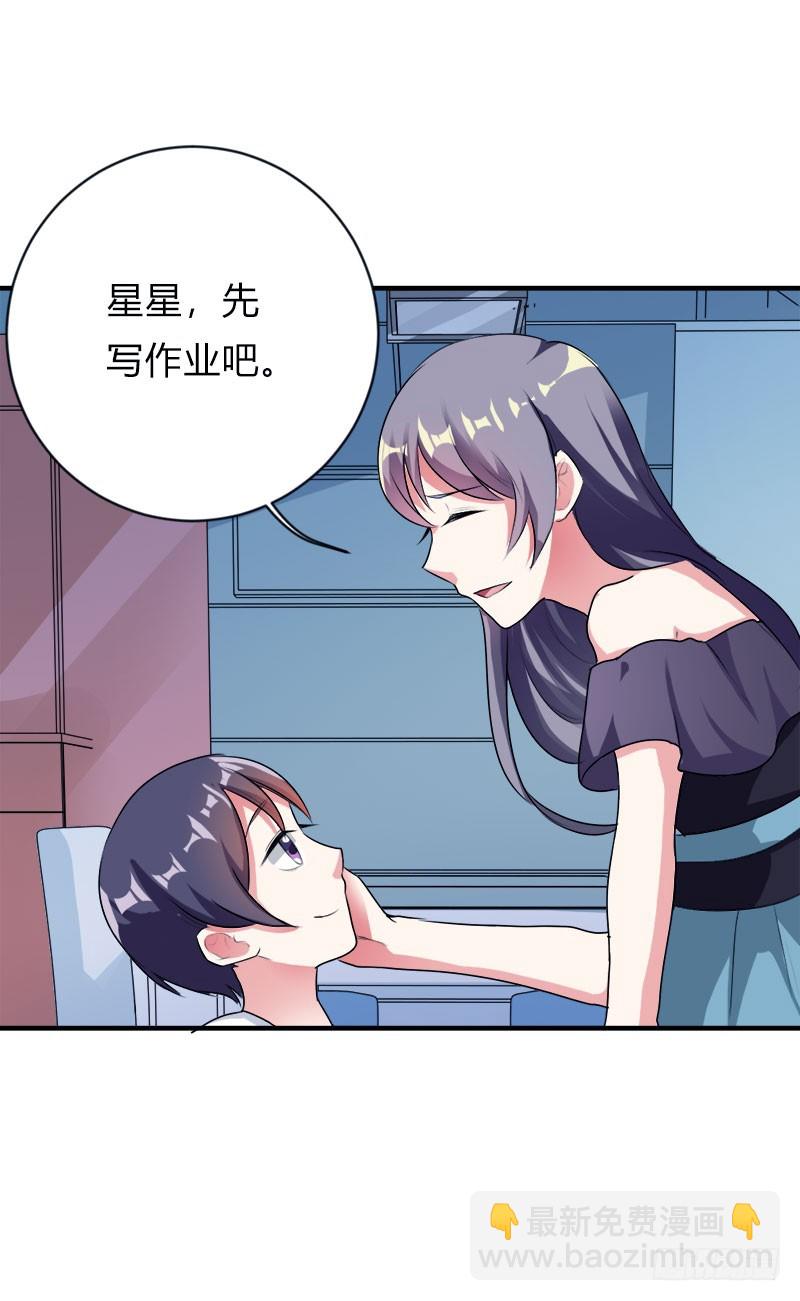 醋坛打翻了-第49话