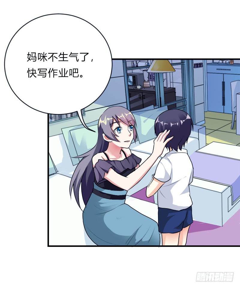 醋坛打翻了-第49话