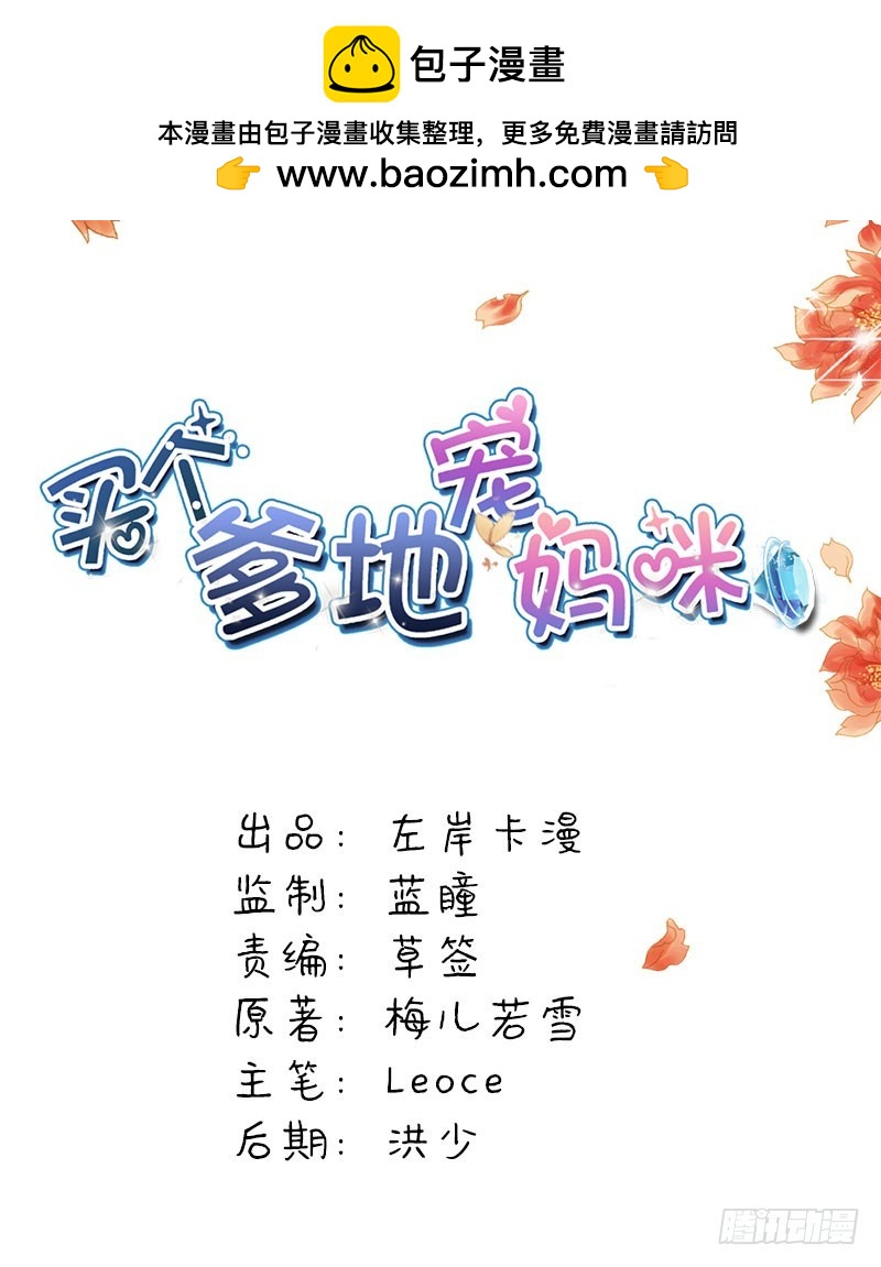 醋坛打翻了-第49话