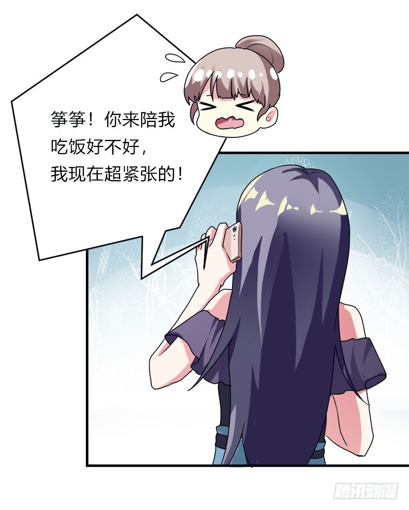 醋坛打翻了-第49话