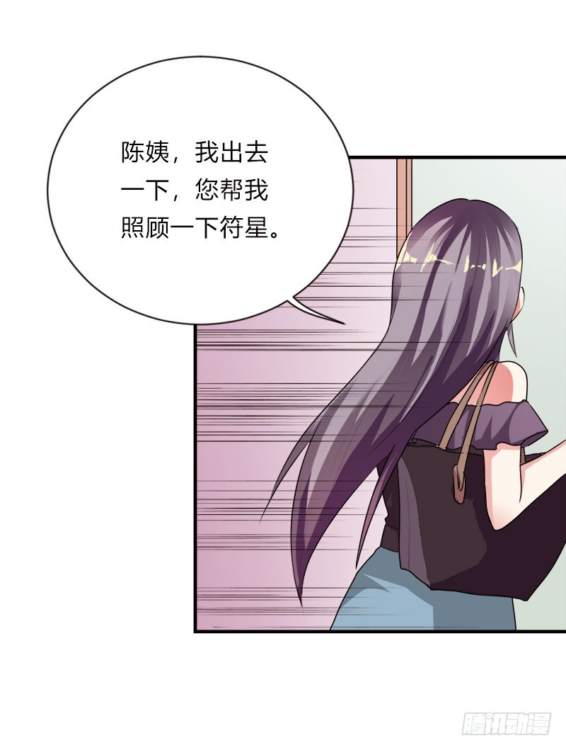 醋坛打翻了-第49话