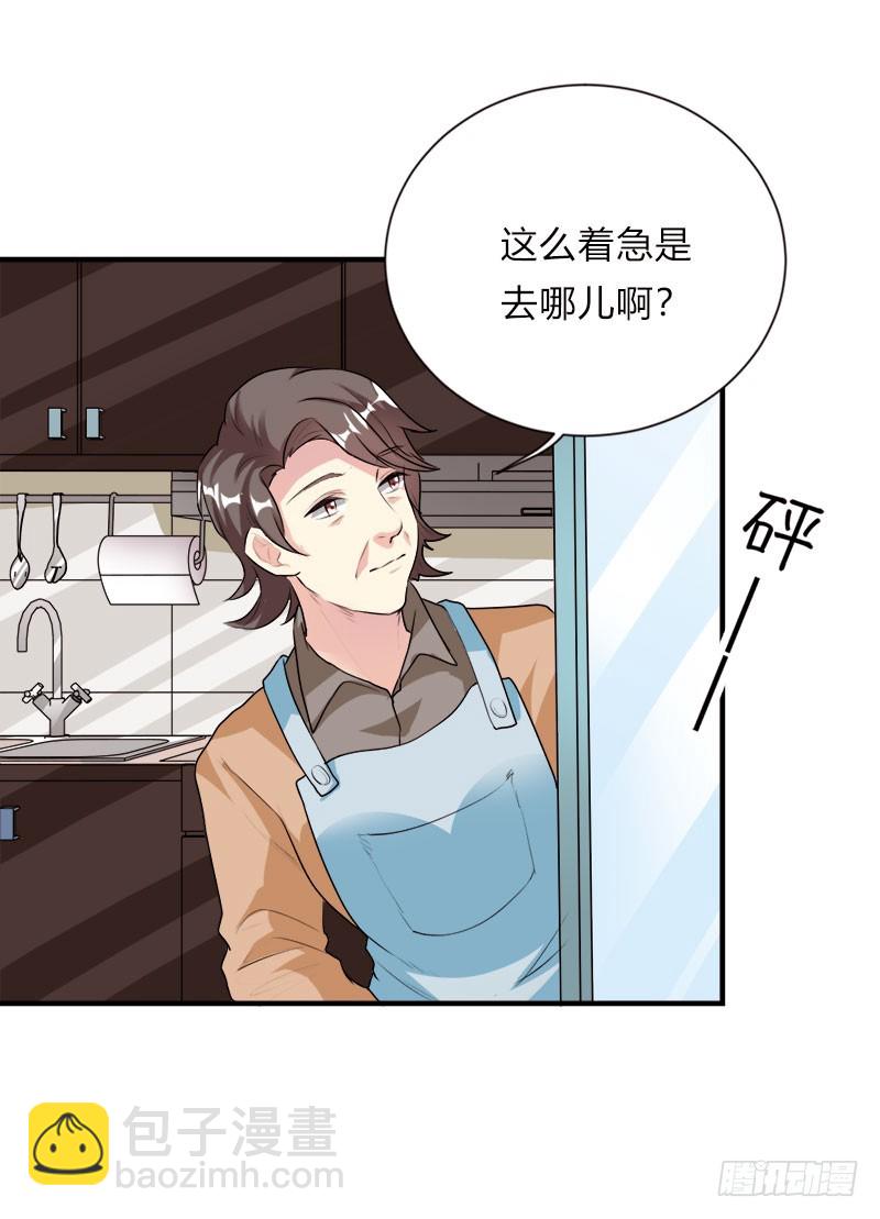 醋坛打翻了-第49话