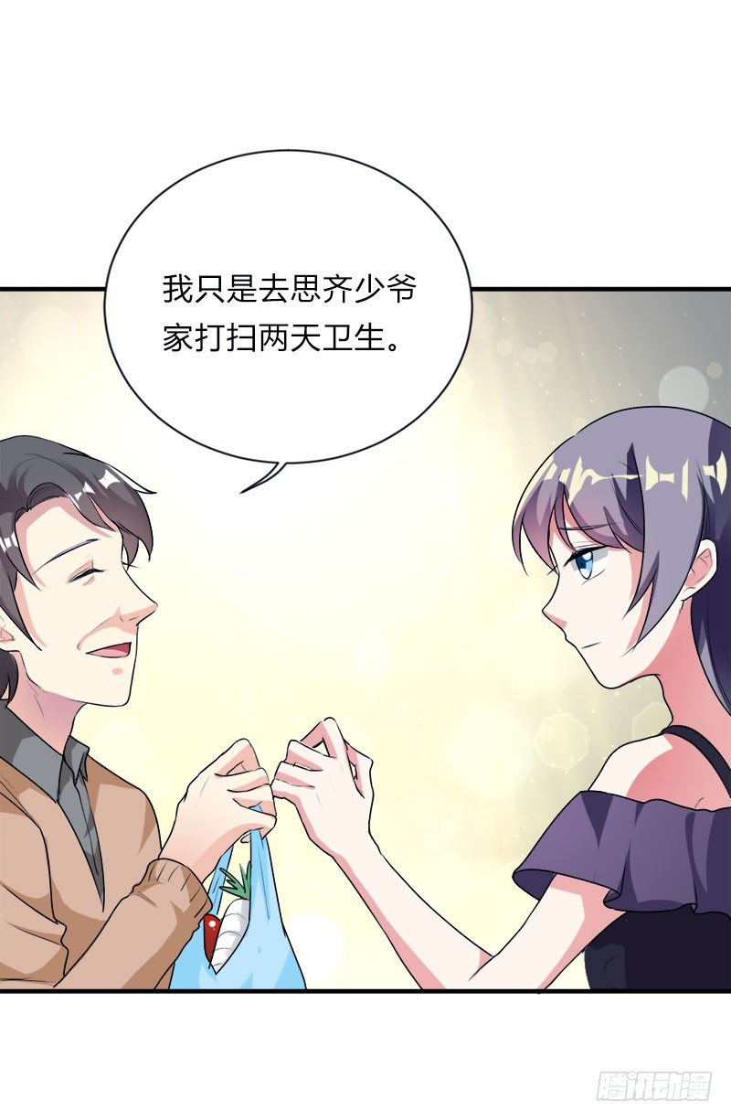 醋坛打翻了-第49话