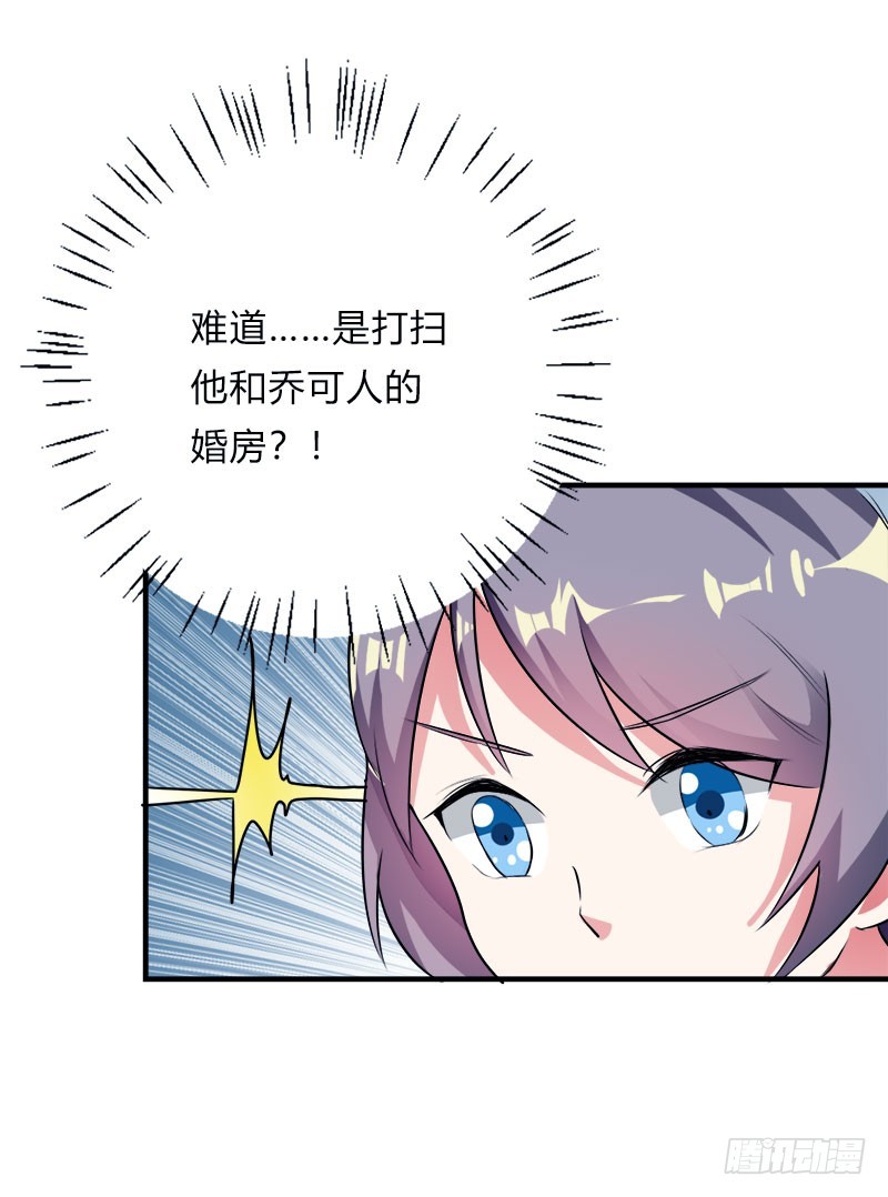 醋坛打翻了-第49话