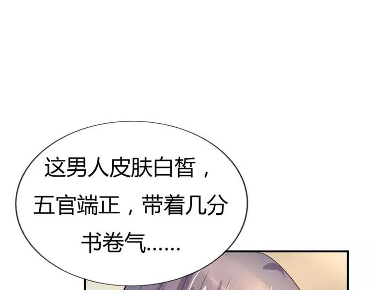 第7话 来个坦诚相见可好(1/2)-第7话