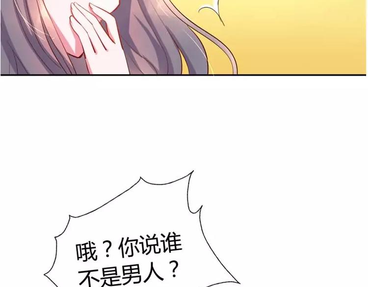 第7话 来个坦诚相见可好(1/2)-第7话