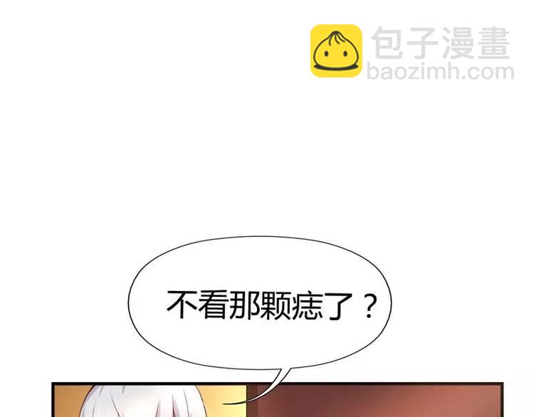 第7话 来个坦诚相见可好(1/2)-第7话