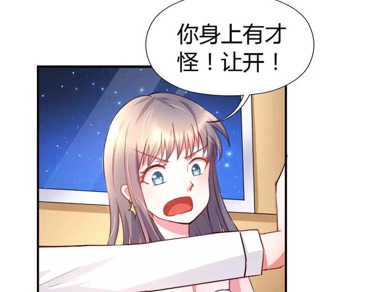 第7话 来个坦诚相见可好(1/2)-第7话