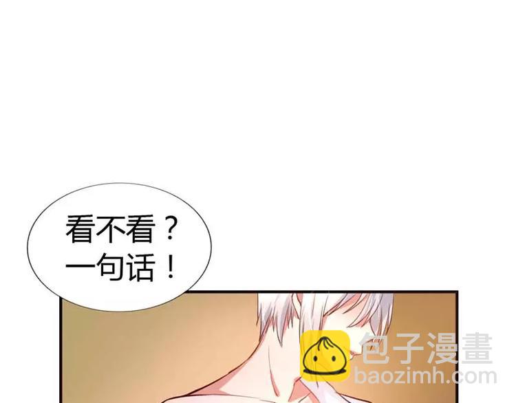 第7话 来个坦诚相见可好(1/2)-第7话