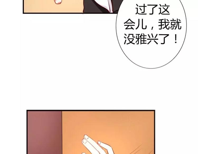 第7话 来个坦诚相见可好(1/2)-第7话