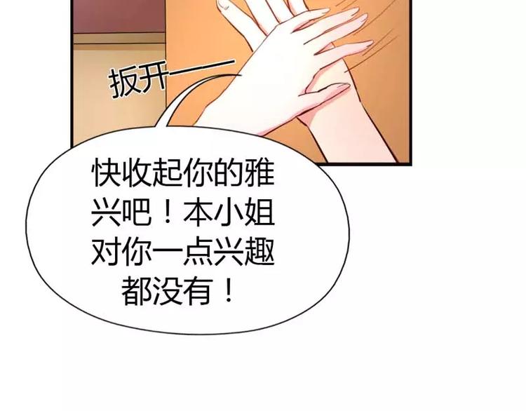 第7话 来个坦诚相见可好(1/2)-第7话