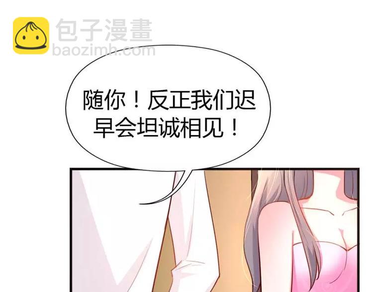 第7话 来个坦诚相见可好(1/2)-第7话