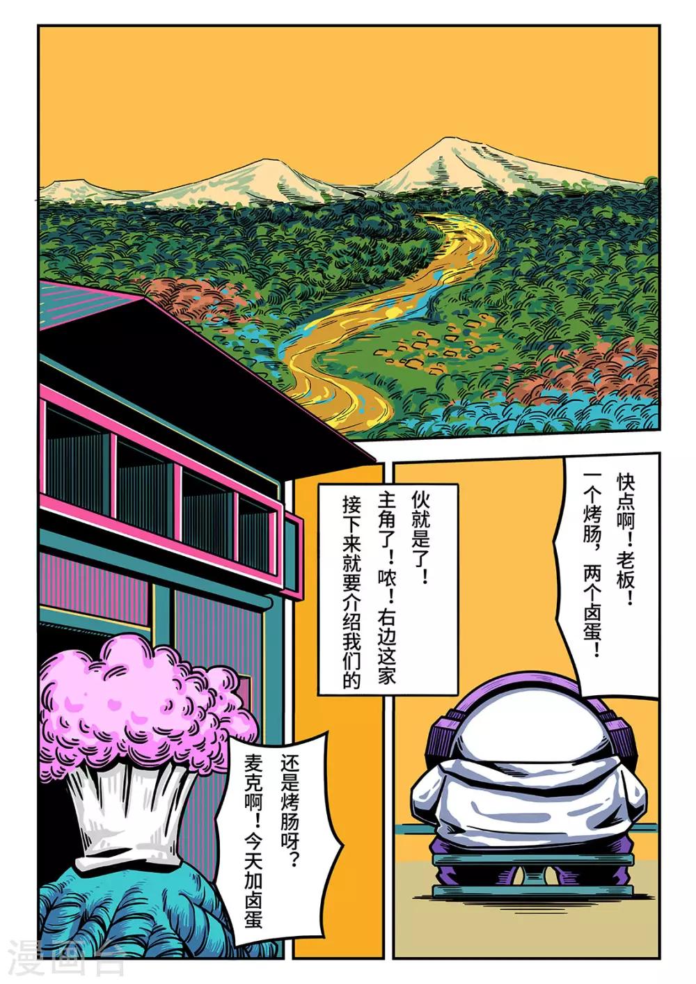 第1话 觉醒的魔琴1-第1话