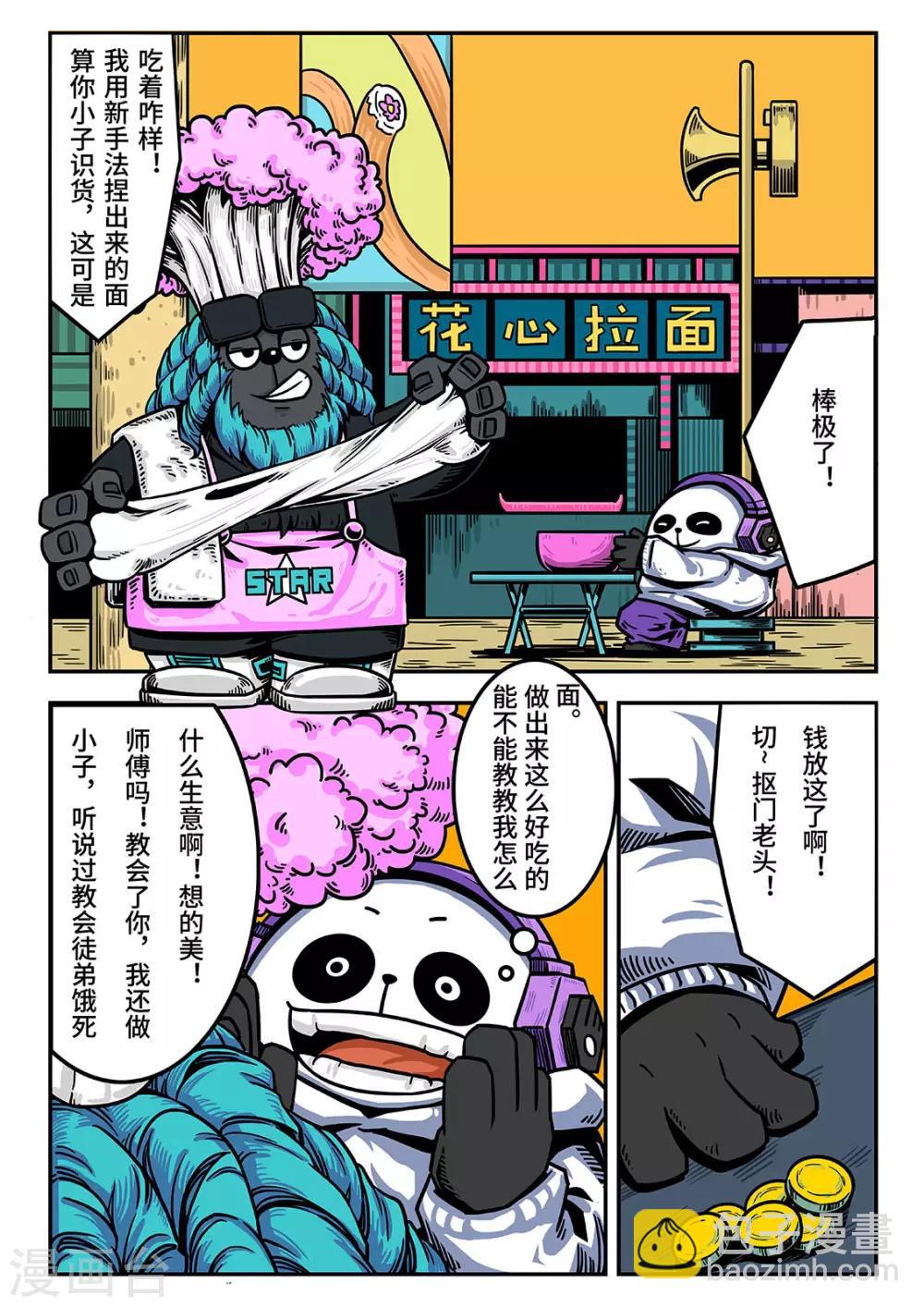 第1话 觉醒的魔琴1-第1话