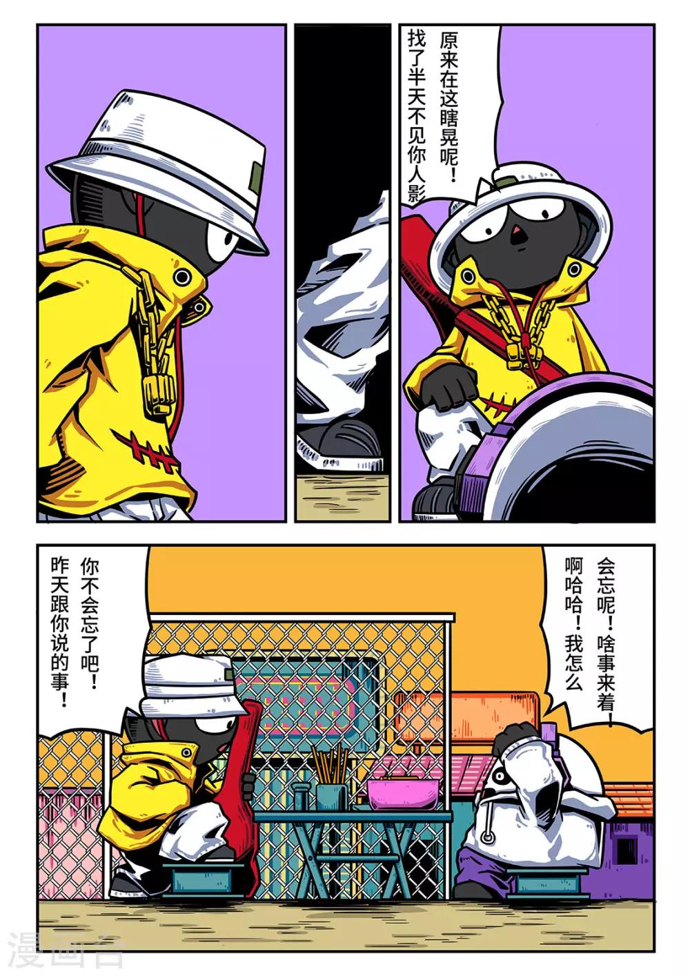 第1话 觉醒的魔琴1-第1话