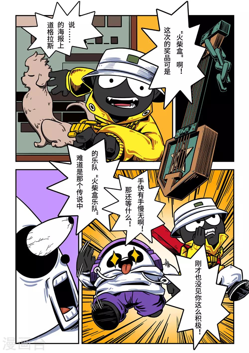 第1话 觉醒的魔琴1-第1话