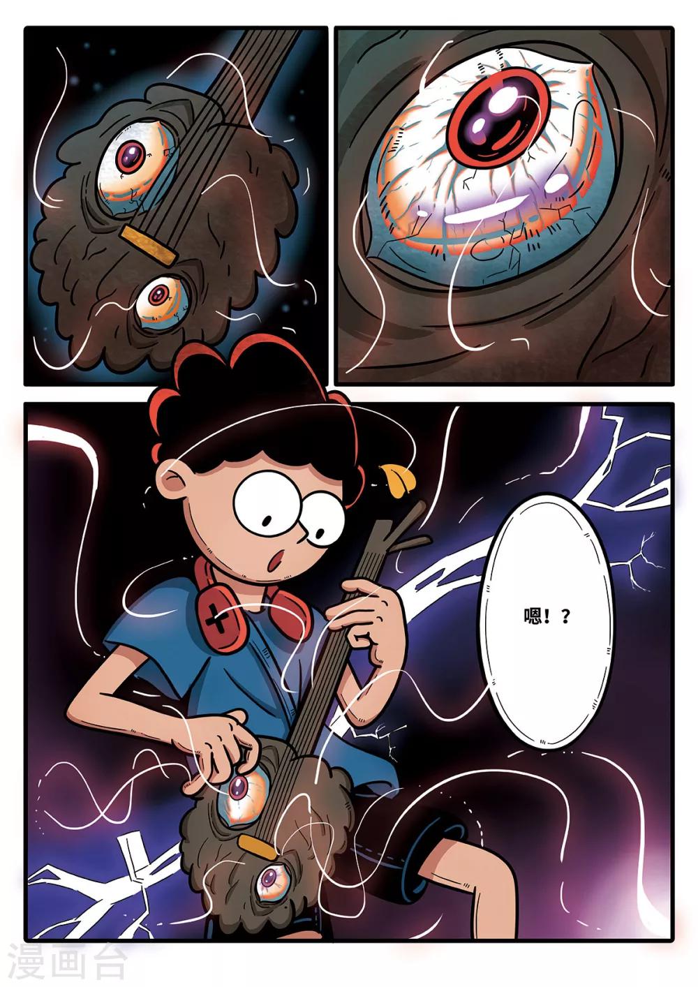 第15话 觉醒的魔琴15-第15话