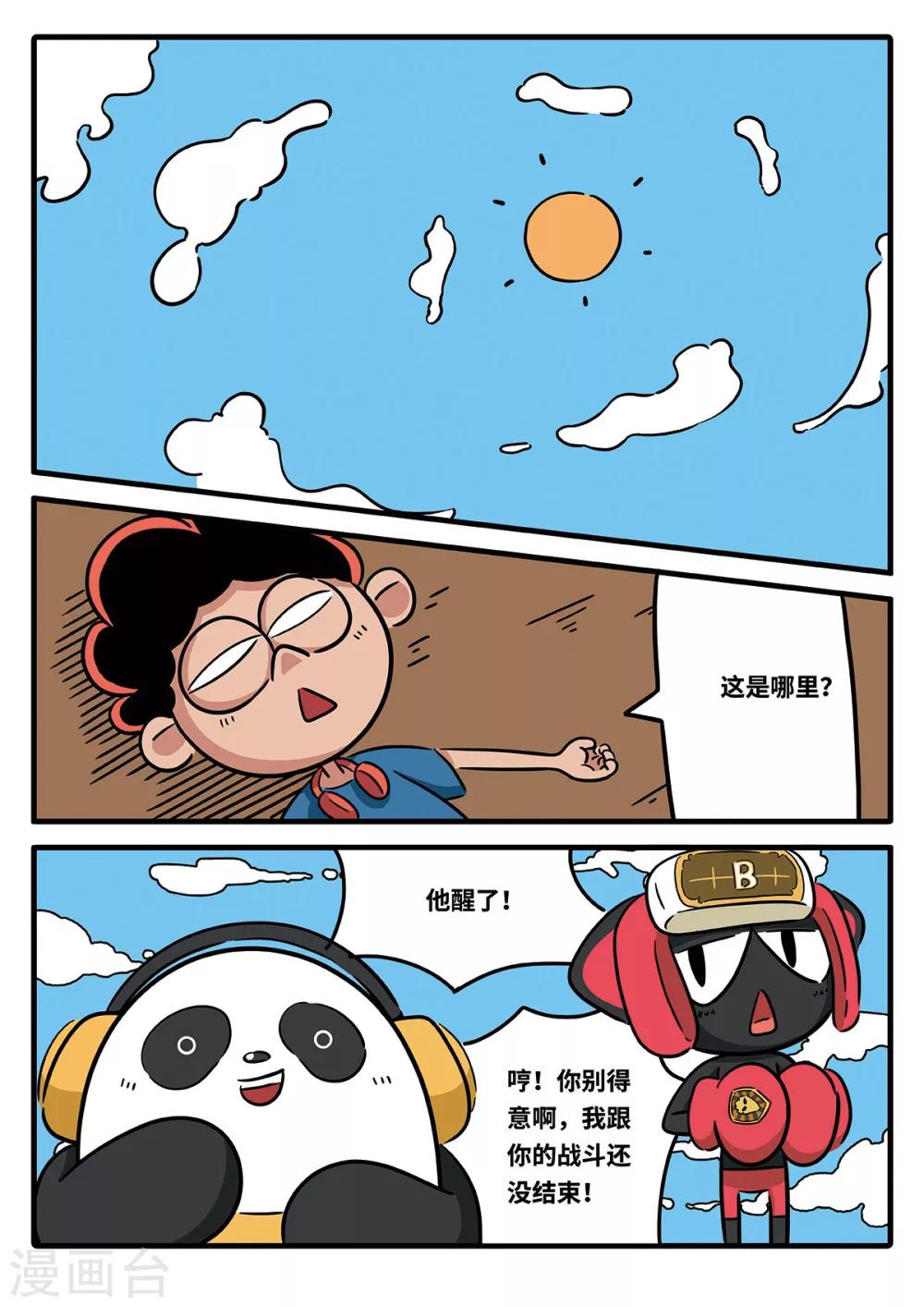 第19话 觉醒的魔琴19-第19话