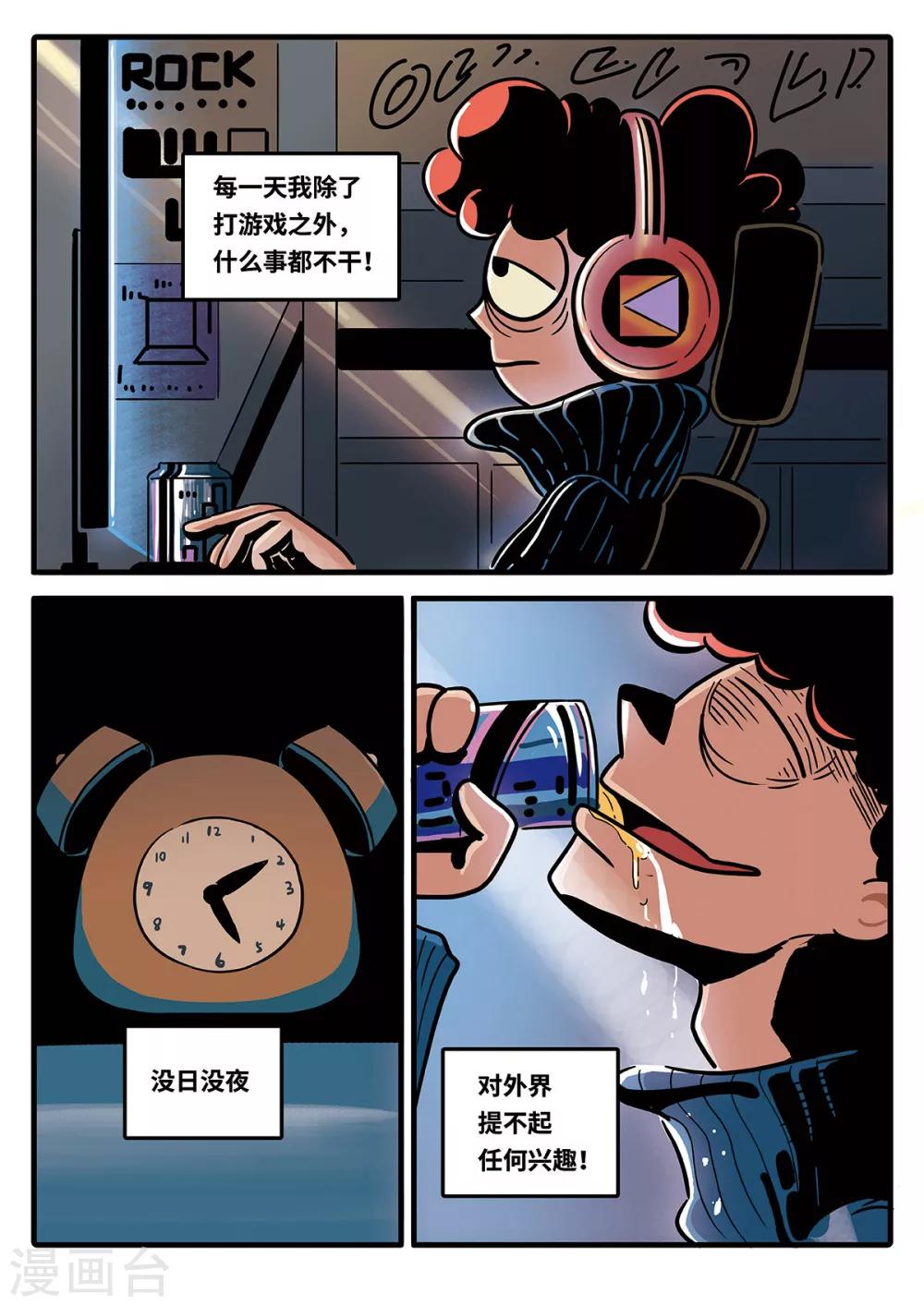 第19话 觉醒的魔琴19-第19话